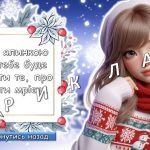 Фото розробки: Інтерактивні передбачення для учнів на зимові канікули 2024 – 2025