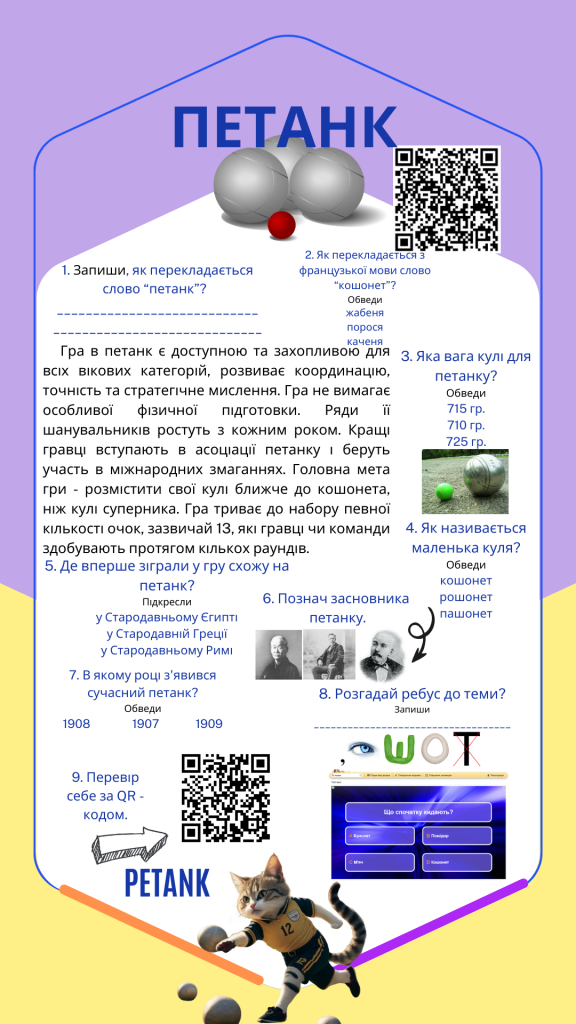 Головне зображення розробки: Робочий зошит з фізичної культури 7 клас на навчальний рік з 12 модулів