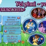 Фото розробки: Презентація “Стежками толерантності”. 16 листопада – День толерантності