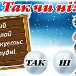 Фото розробки: Інтерактивна презентація до свята “День святого Миколая”