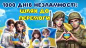 МЕГАНАБІР. 1000 ДНІВ ВІЙНИ. ТИСЯЧА ДНІВ ВІД ПОВНОМАСШТАБНОГО ВТОРГНЕННЯ. 19 листопада 2024 року.