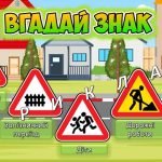 Фото розробки: Презентація “Азбука безпеки на дорозі” 11-17 листопада – Тиждень безпеки дорожнього руху