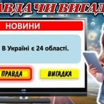 Фото розробки: Презентація “Медіаграмотність”, “Безпечний інтернет”