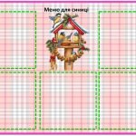 Фото розробки: 12 листопада День синички