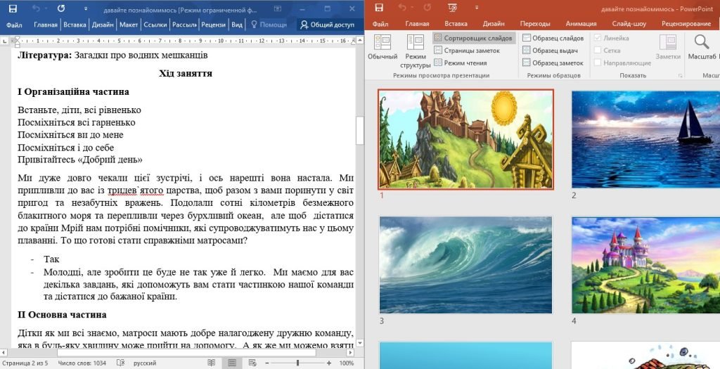 Головне зображення розробки: Виховний захід для 3-4 класу “Давайте познайомимось”