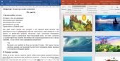 Виховний захід для 3-4 класу “Давайте познайомимось”