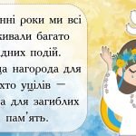 Фото розробки: 1000 днів війни: шлях до перемоги