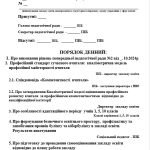 Фото розробки: ПРОФЕСІЙНИЙ СТАНДАРТ ВЧИТЕЛЯ 2024 ЗАСІДАННЯ ПЕДРАДИ Відповідно до НАКАЗУ МОН від 29.08.2024 № 1225 Професійний стандарт «Вчитель заклаДУ ОСВІТИ”
