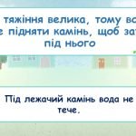 Фото розробки: Хлопці чи дівчата фізика тиждень фізики