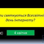 Фото розробки: Найрозумніші інформатика позакласний захід тиждень інформатики