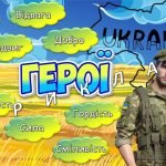 Фото розробки: Презентація “1000 днів незламності” до 19 листопада – 1000 днів від початку повномасштабного вторгне