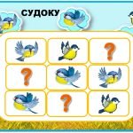 Фото розробки: 12 листопада День синички