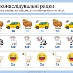 Фото розробки: Багаторазовий зошит пиши – стирай “Розмовляти легко: активізація мовлення»