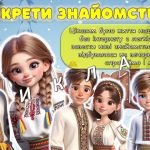 Фото розробки: Сучасна анімована інформаційно-ігрова презентація “Андріївські вечорниці”. 29-30 листопада – Андріїв