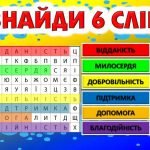 Фото розробки: Міжнародний день волонтера