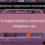 Фото розробки: Квест «В гостях у Відьми» 5-7 класи Інформатика тиждень інформатики