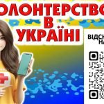 Фото розробки: Міжнародний день волонтера