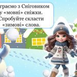 Фото розробки: День Святого Миколая – свято доброти й чудес. Сучасна презентація 2025