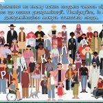 Фото розробки: Презентація “Стежками толерантності”. 16 листопада – День толерантності