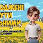 Фото розробки: Презентація “Код гідності”. 21 листопада – День Гідності та Свободи України