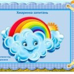 Фото розробки: 12 листопада День синички