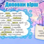 Фото розробки: Мегановинка! Анімована презентація “Святий Миколай у лавах ЗСУ” День Святого Миколая. День Збройних сил України 2024. День ЗСУ 2024