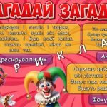 Фото розробки: Презентація “5 листопада – День клоуна”