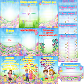 Оформлення для групи “Метелики”