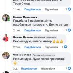 Фото розробки: НМТ з української мови 3 варіант