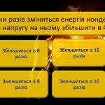 Фото розробки: Електричне поле