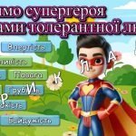 Фото розробки: Презентація “Стежками толерантності”. 16 листопада – День толерантності