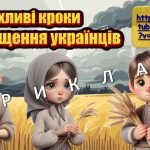 Фото розробки: Презентація “День пам’яті жертв Голодомору” 23 листопада