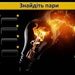 Фото розробки: Електричне поле