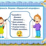 Фото розробки: 12 листопада День синички