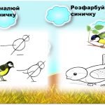 Фото розробки: 12 листопада День синички