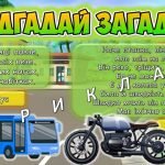 Фото розробки: Презентація “Азбука безпеки на дорозі” 11-17 листопада – Тиждень безпеки дорожнього руху