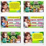 Фото розробки: Всесвітній день домашніх тварин