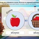 Фото розробки: Інтерактивна презентація “Граматика. Словозміна. Число іменників”