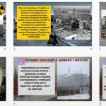 Фото розробки: 14 грудня – день вшанування учасників ліквідації аварії на ЧАЕС. Презентація