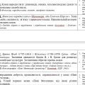 Оновлене календарне планування з зарубіжної літератури для 5 класу на 70 год. за групами результатів (підр. О. Ніколенко)