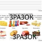 Фото розробки: Комплексна підсумкова робота (КПР) з української мови для 6 класу НУШ з теми “Словотвір. Орфографія”