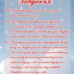 Фото розробки: Дидактична гра “Beginind sounds”