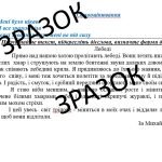Фото розробки: Картка “Дієслова І та ІІ дієвідмін” 7 клас НУШ