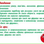 Фото розробки: Дидактична гра з англійської мови “Мій сад-город”