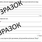 Фото розробки: Підсумкове оцінювання (ПО). ГР 2 (ПРАЦЮЄ З ТЕКСТОМ) 6 клас СПРИЙМАННЯ ПИСЬМОВОГО ТЕКСТУ (ЧИТАННЯ)