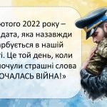 Фото розробки: 1000 днів війни: шлях до перемоги