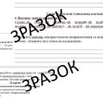 Фото розробки: Комплексна підсумкова робота (КПР) 7 клас НУШ з теми «Дієприкметник. Дієслівні форми на -но, -то»