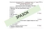 Комплексна підсумкова робота (КПР) з української мови для 7 класу НУШ з теми “Дієслово.”