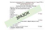 Комплексна підсумкова робота (КПР) з української мови для 7 класу НУШ з теми “Дієслово.”