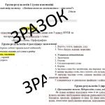 Фото розробки: Комплексна підсумкова робота (КПР) для 5 класу НУШ з теми “Будова слова. Орфографія”